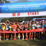 अन्तर्राष्ट्रिय पर्वतीय क्रसकन्ट्री दौड प्रतियोगिता