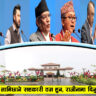 नेपाली कांग्रेसद्वारा गृहमन्त्री लामिछानेको राजीनामा माग